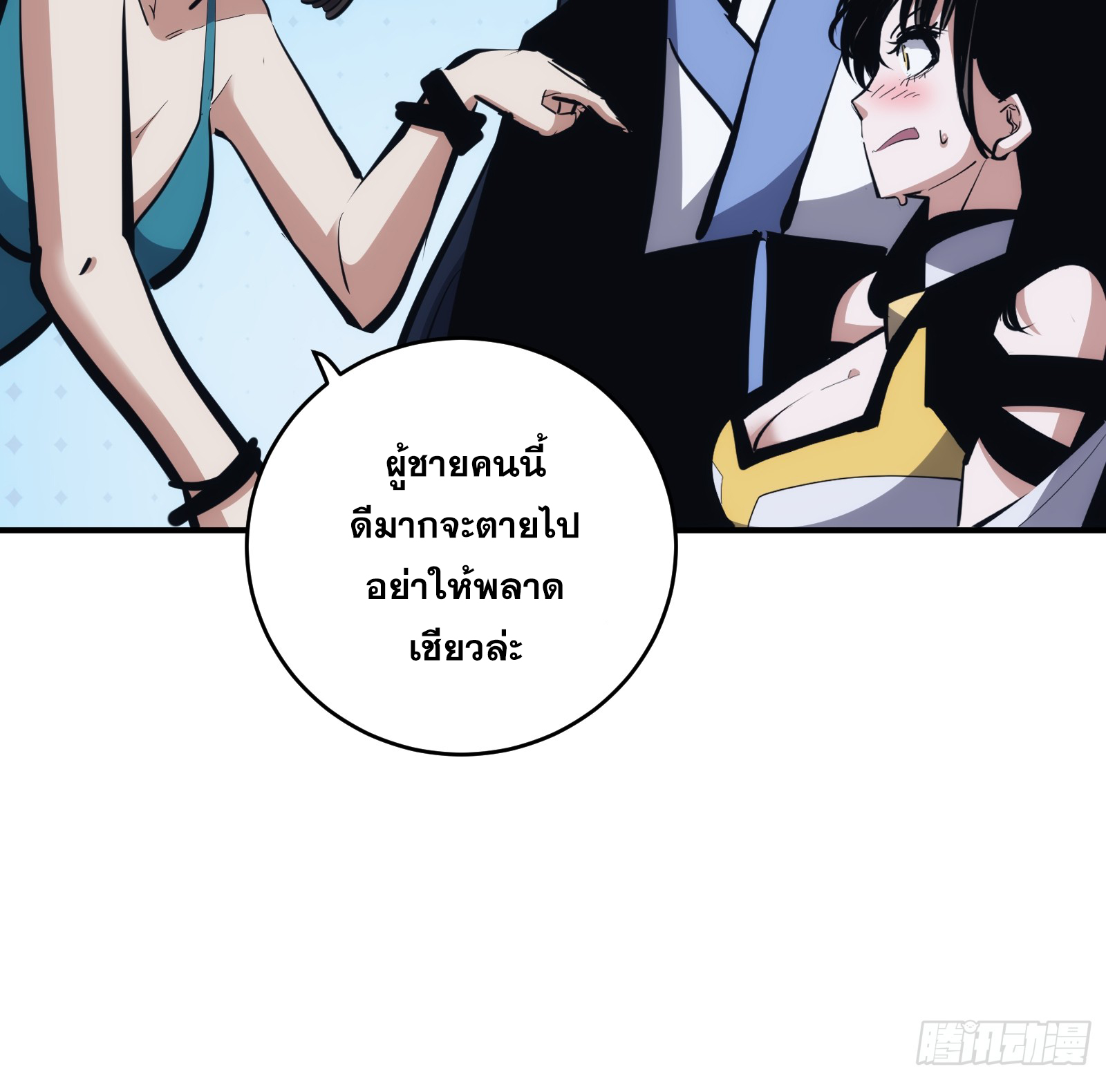 บังคับใจตัวเองก็ไร้เทียมทานได้ ตอนที่ 14 หน้า 11