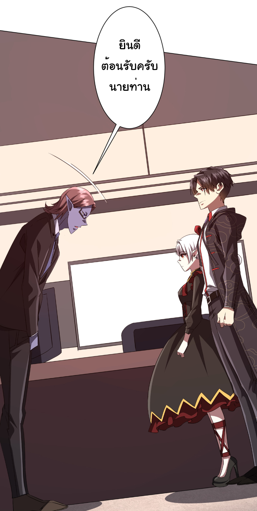 Start with trillions of coins ตอนที่ 186 หน้า 16