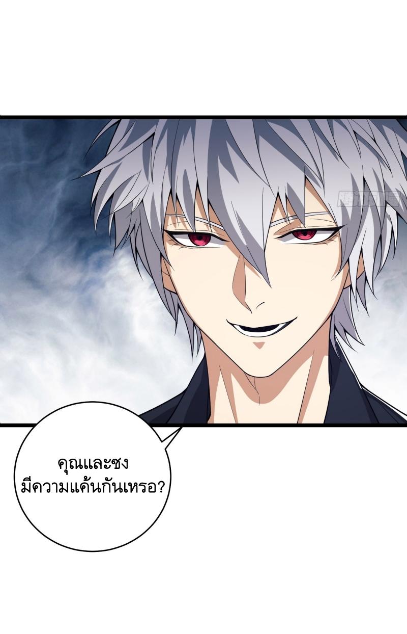 THE FIRST ORDER ตอนที่ 221 หน้า 55