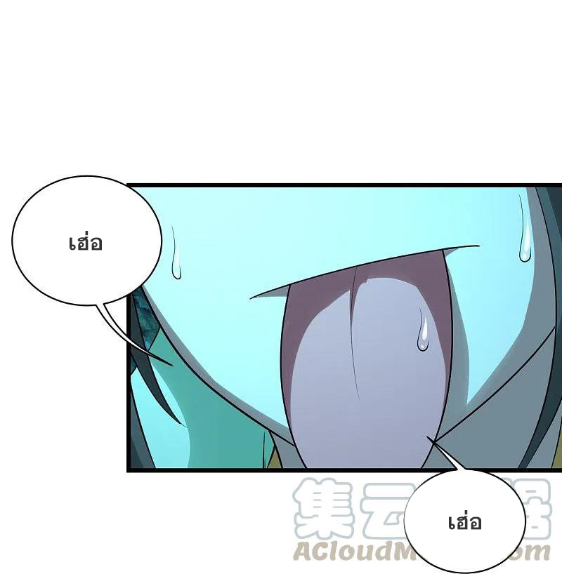 เทพอสูรสยบฟ้า ตอนที่ 217 หน้า 8