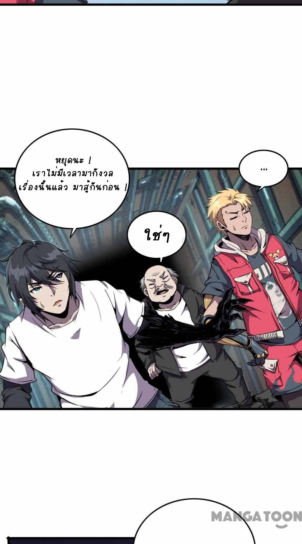 การผจญภัยในดินแดนสรวงสวรรค์ ตอนที่ 11 หน้า 24