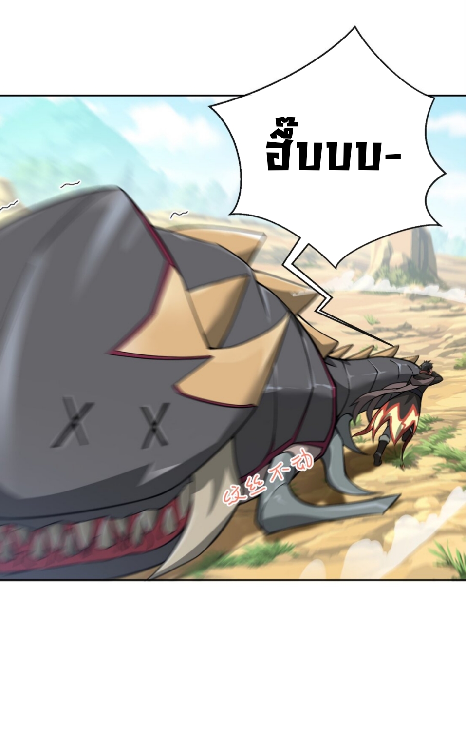 แม้ว่าฉันจะได้รับอาชีพที่แรร์ แต่ทำไมฉันกลับถูกทั้งเซิร์ฟเวอร์เกลียด? ตอนที่ 3 หน้า 31