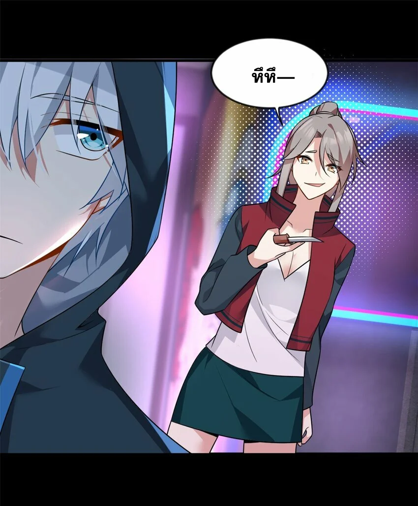 i eat soft rice in another world ตอนที่ 27 หน้า 21