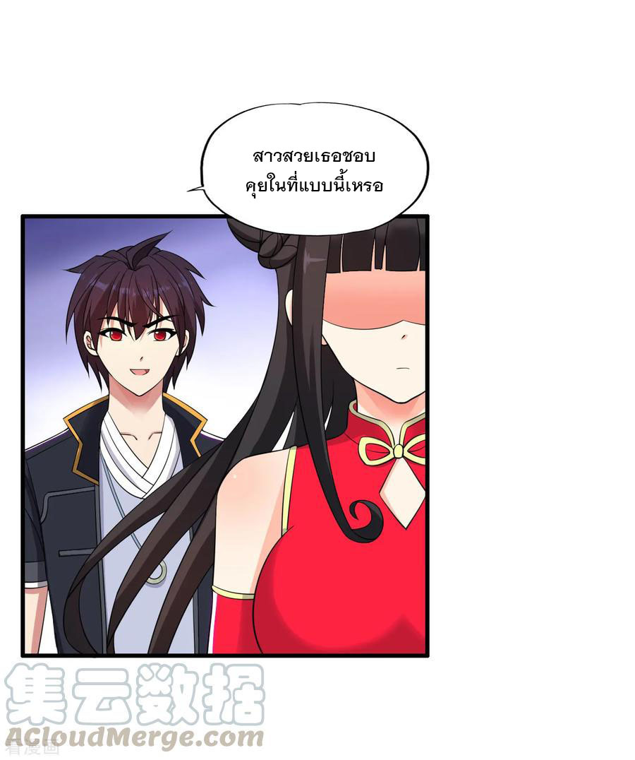 ทหารแพทย์สุดแกร่งผันตัวมาเป็นบอดี้การ์ด ตอนที่ 61 หน้า 9