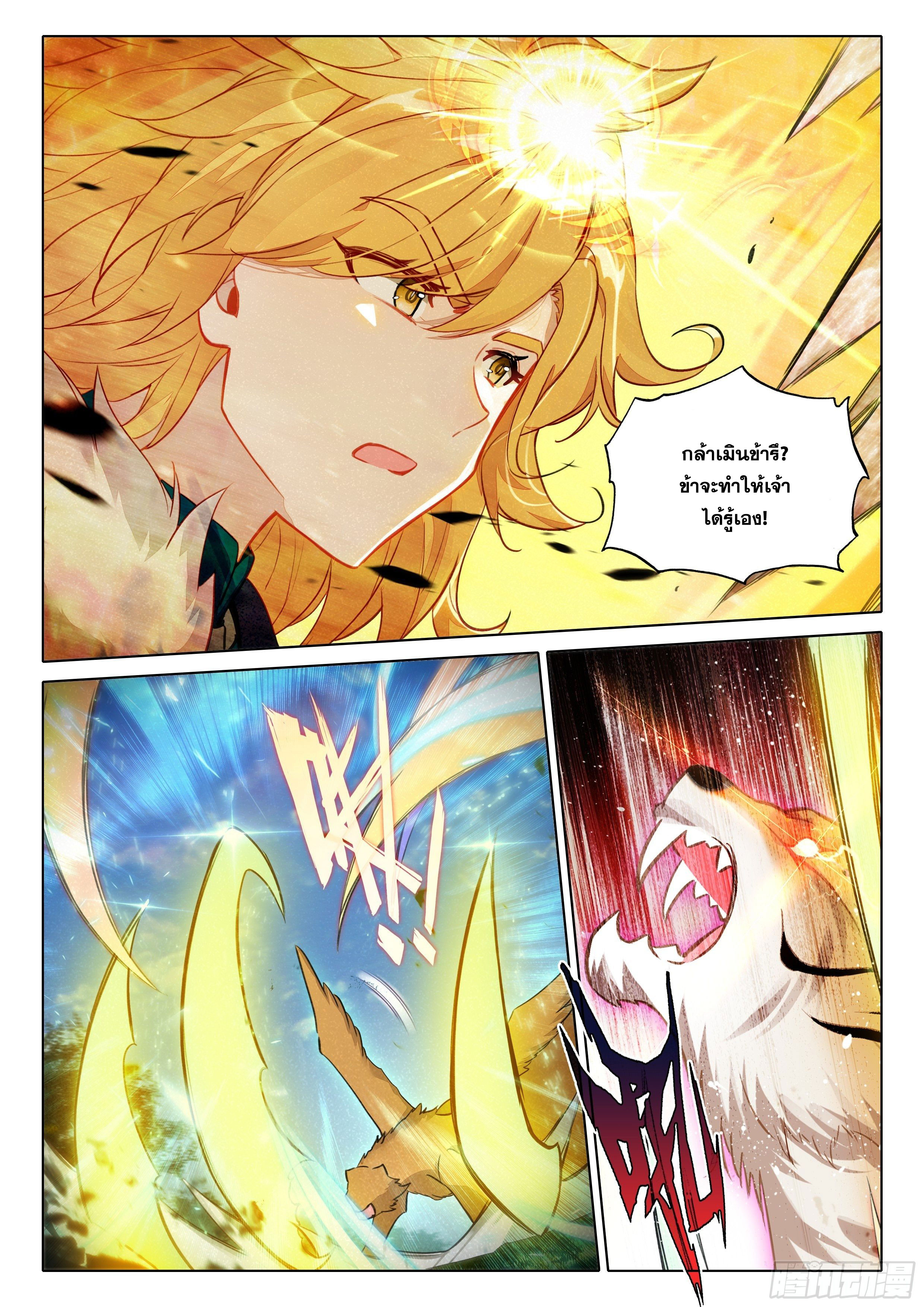 Douluo Dalu 5 - Rebirth of Tang san ตอนที่ 67 หน้า 8