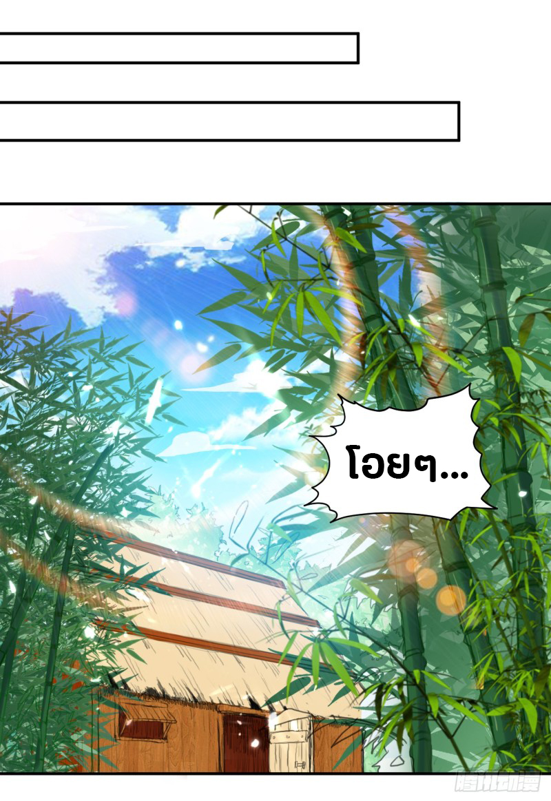 The ultimate son-in-law from different world ตอนที่ 12 หน้า 12