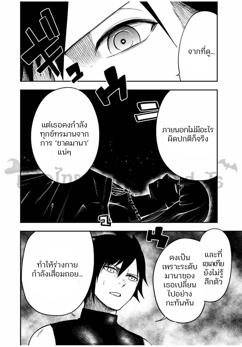 Dorei Tensei Sono Dorei Saikyou no Moto Ouji ni Tsuki ตอนที่ 66 หน้า 2