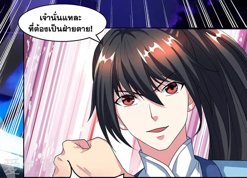 One Step Toward Freedom ตอนที่ 89 หน้า 7