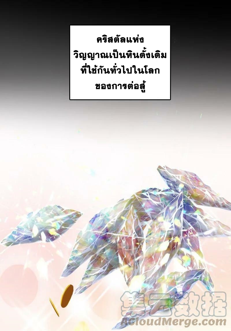 ชีวิตอันสันโดษของจักพรรดิ์หลินเกอ ตอนที่ 220 หน้า 31