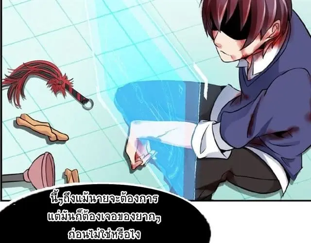 ฉันเป็นอัจฉริยะที่ไม่มีใครเอาชนะได้ ตอนที่ 2 หน้า 25