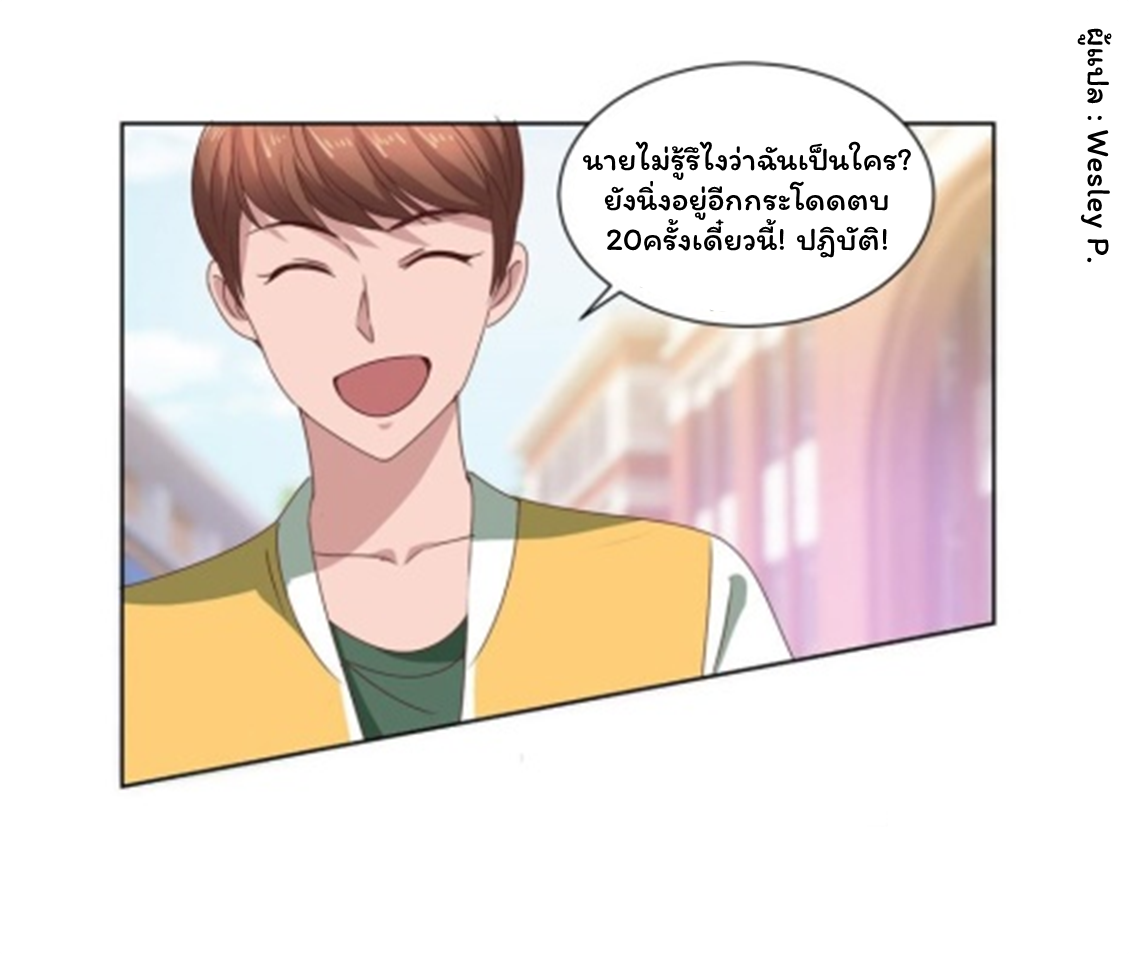 ระบบพระเจ้า ตอนที่ 84 หน้า 27