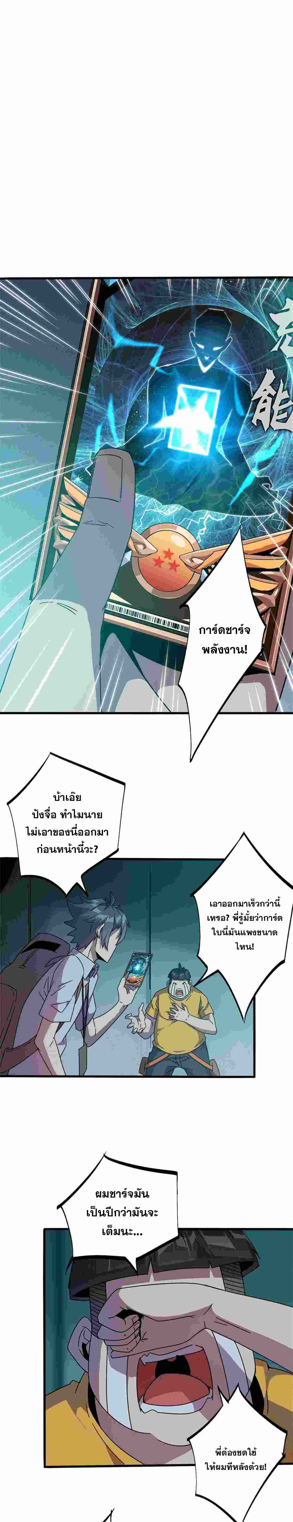 Super God Card Maker ตอนที่ 33 หน้า 14