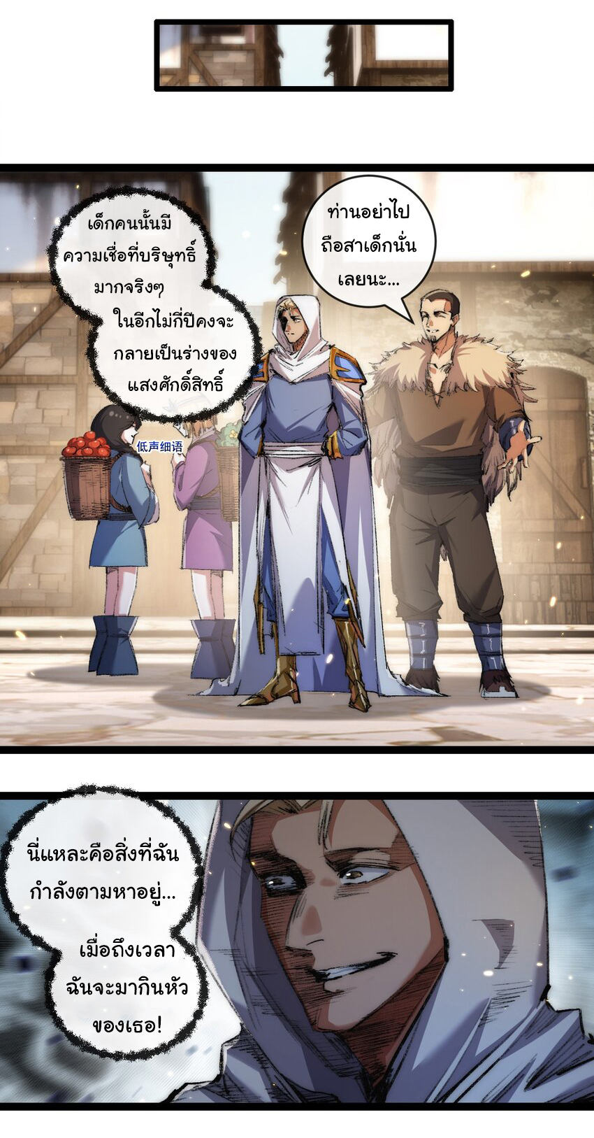 I'm the boss in Magic Moon ตอนที่ 24 หน้า 19