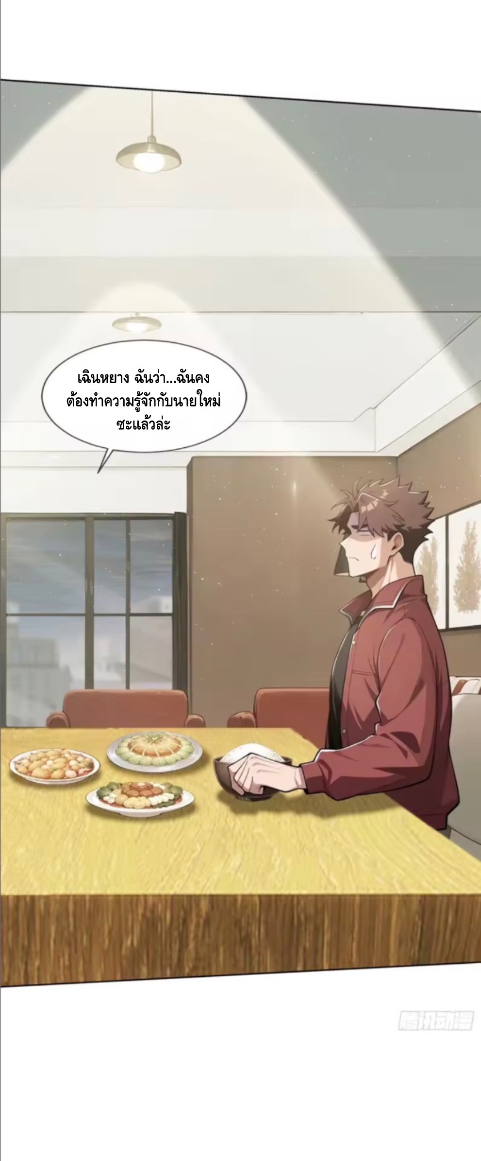 พ่อค้าเถื่อนแห่งวันสิ้นโลก ตอนที่ 26 หน้า 26