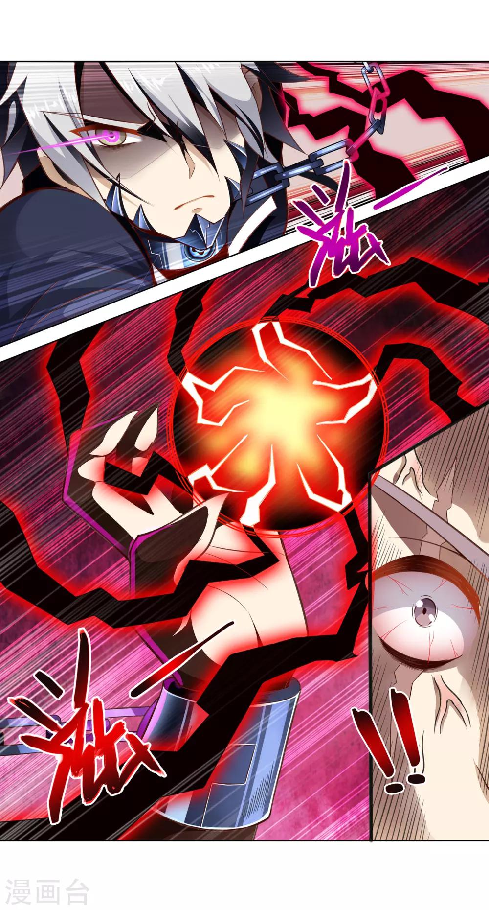 การจุติของมหาเวทย์ ผู้ไร้พ่าย ตอนที่ 14 หน้า 5