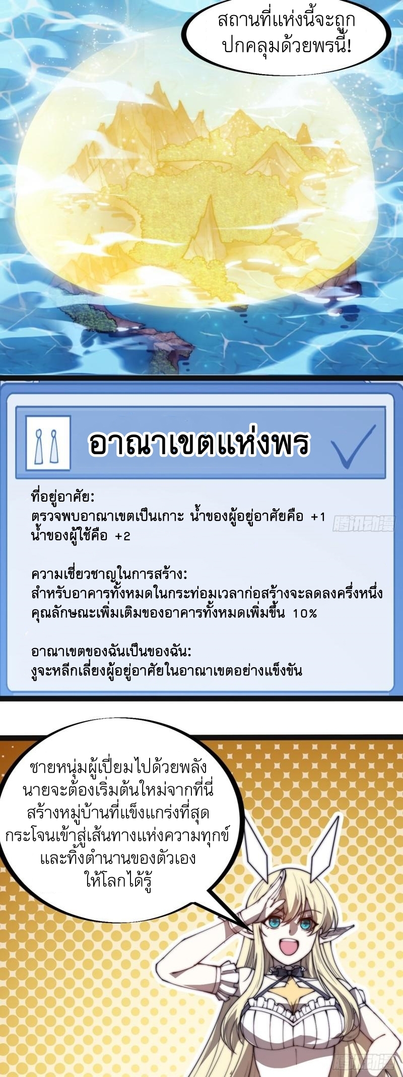 Starting a Mountain ตอนที่ 279 หน้า 27