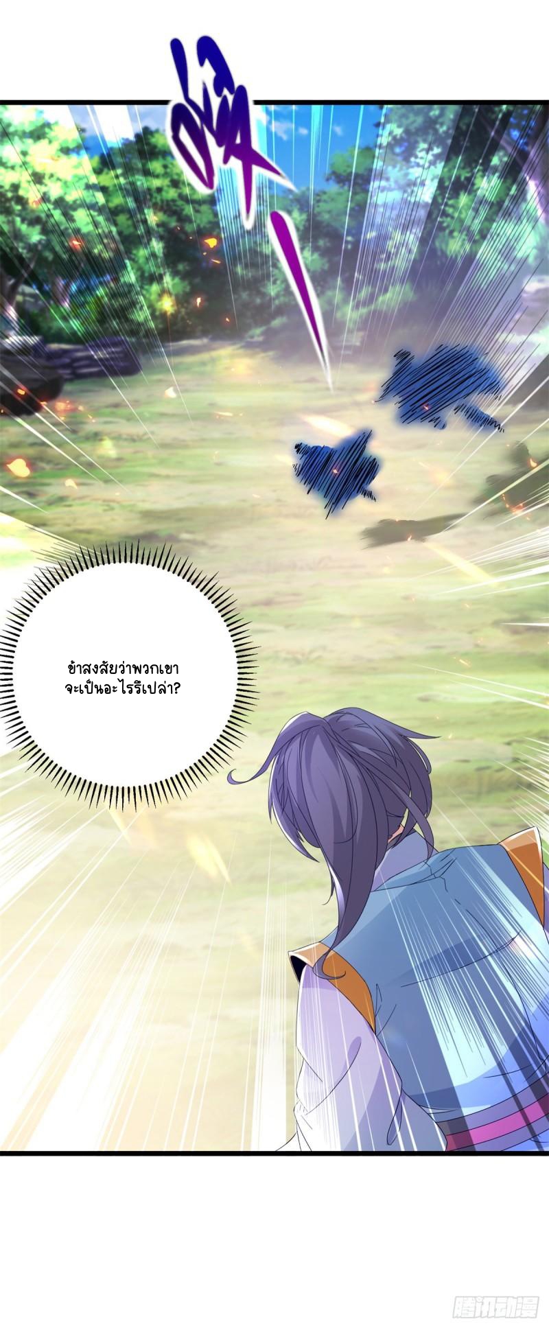 จักรพรรดิวิญญาณศักดิ์สิทธิ์ (ทันจีน) ตอนที่ 162 หน้า 22