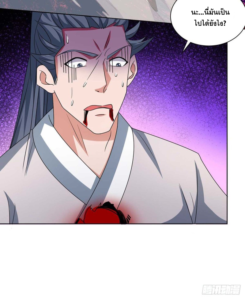 จักรพรรดิ 80,000 ปี ตอนที่ 95 หน้า 32