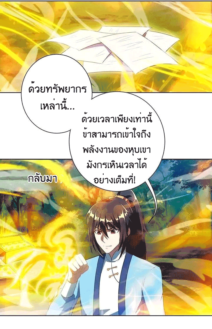 One Step Toward Freedom ตอนที่ 101 หน้า 11