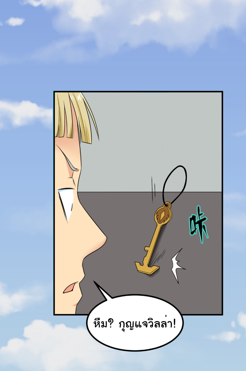 Junior Brother Demon Sovereign is too devoted ตอนที่ 103 หน้า 27