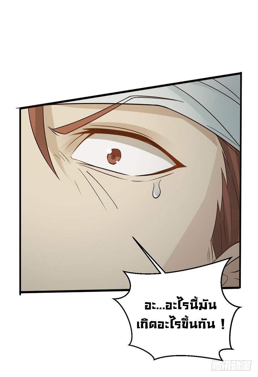 ยัยผู้หญิงคนนี้ ก็คือแฟนสาวของผม ตอนที่ 33 หน้า 10