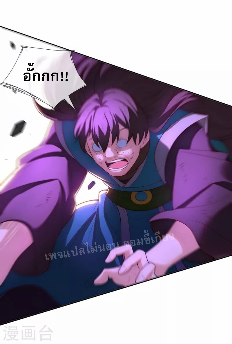 การกลับมาของเทพอสูร ตอนที่ 37 หน้า 24