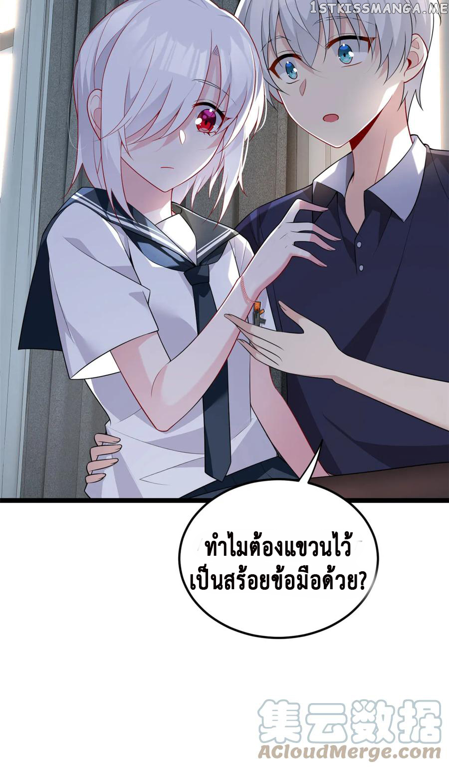 i eat soft rice in another world ตอนที่ 5 หน้า 26