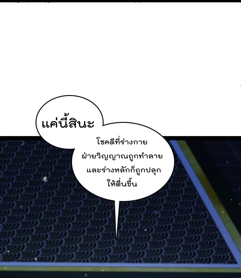 ชีวิตอันสันโดษของจักพรรดิ์หลินเกอ ตอนที่ 103 หน้า 40