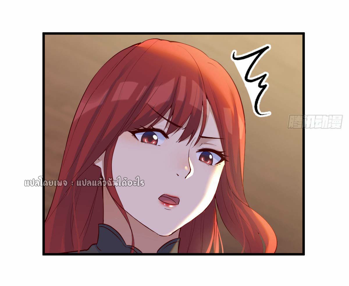 เกิดใหม่ทั้งทีมีเงินแค่เหรีญเดียว ตอนที่ 10 หน้า 8