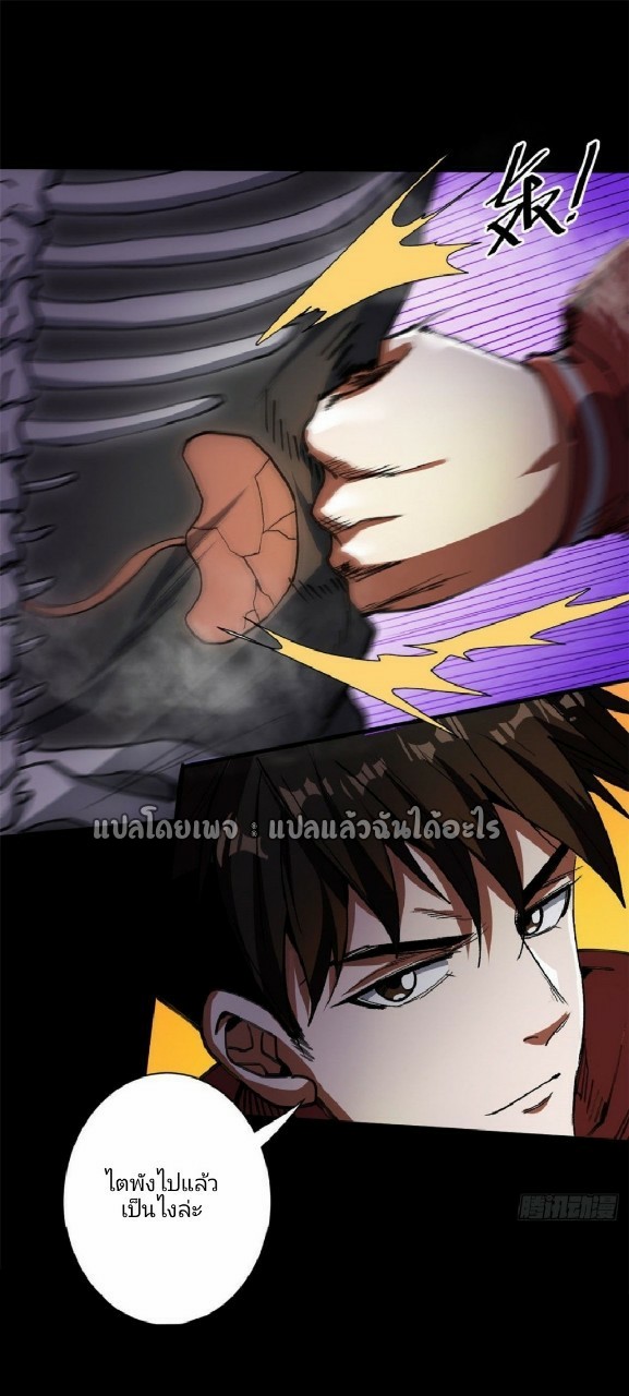 รูเล็ตเวิลด์ สุ่มไอเทมเอาชีวิตรอด ตอนที่ 40 หน้า 19