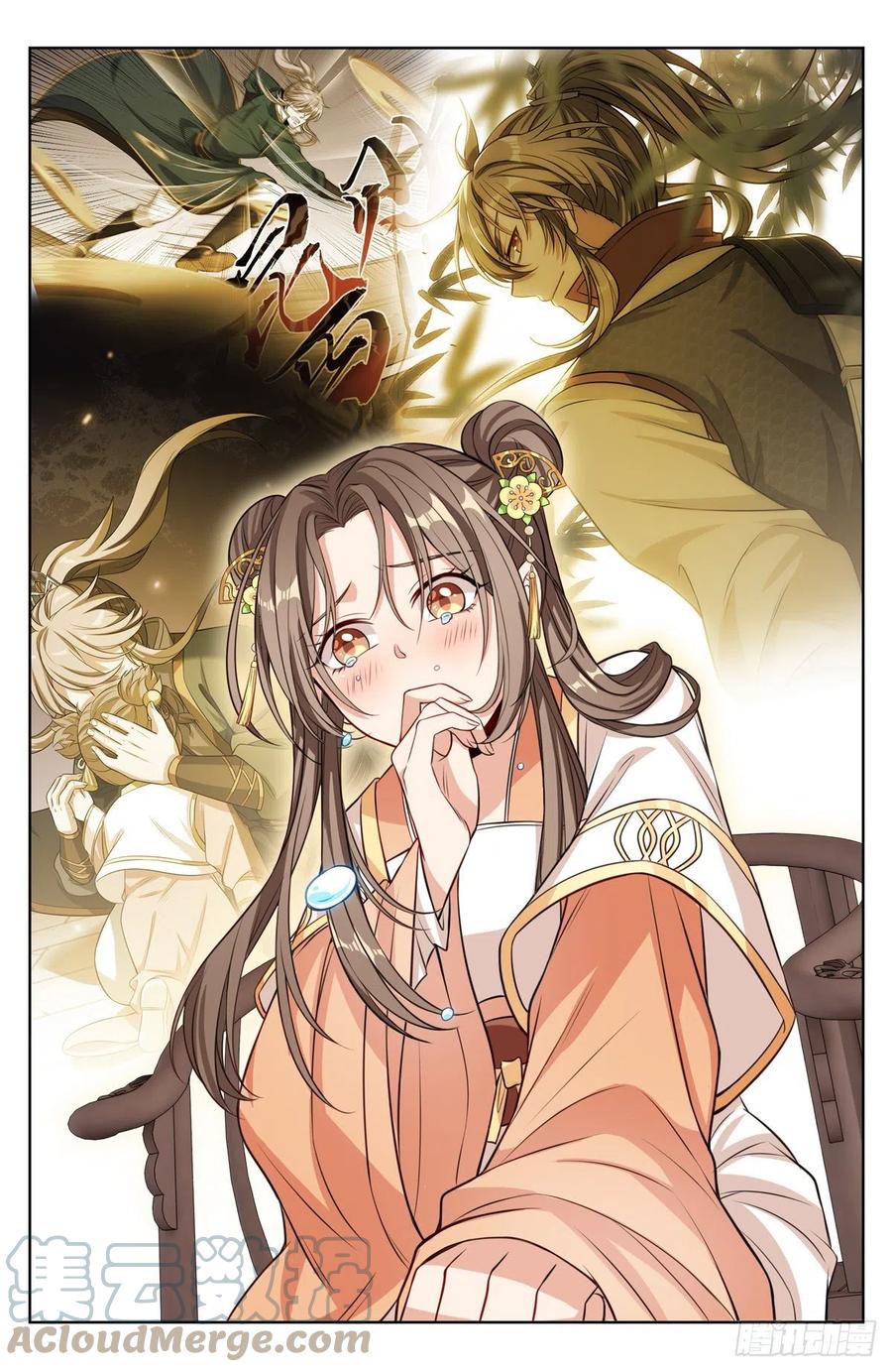 ผู้พิทักษ์รัตติกาล ตอนที่ 42 หน้า 8