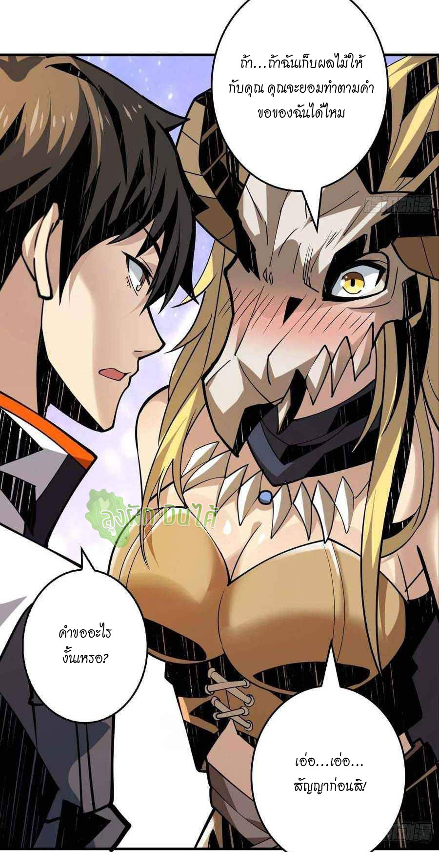 (ชนจีน) IT STARTS WITH A KINGPIN ACCOUNT - จุติจอมราชัน ตอนที่ 106 หน้า 9