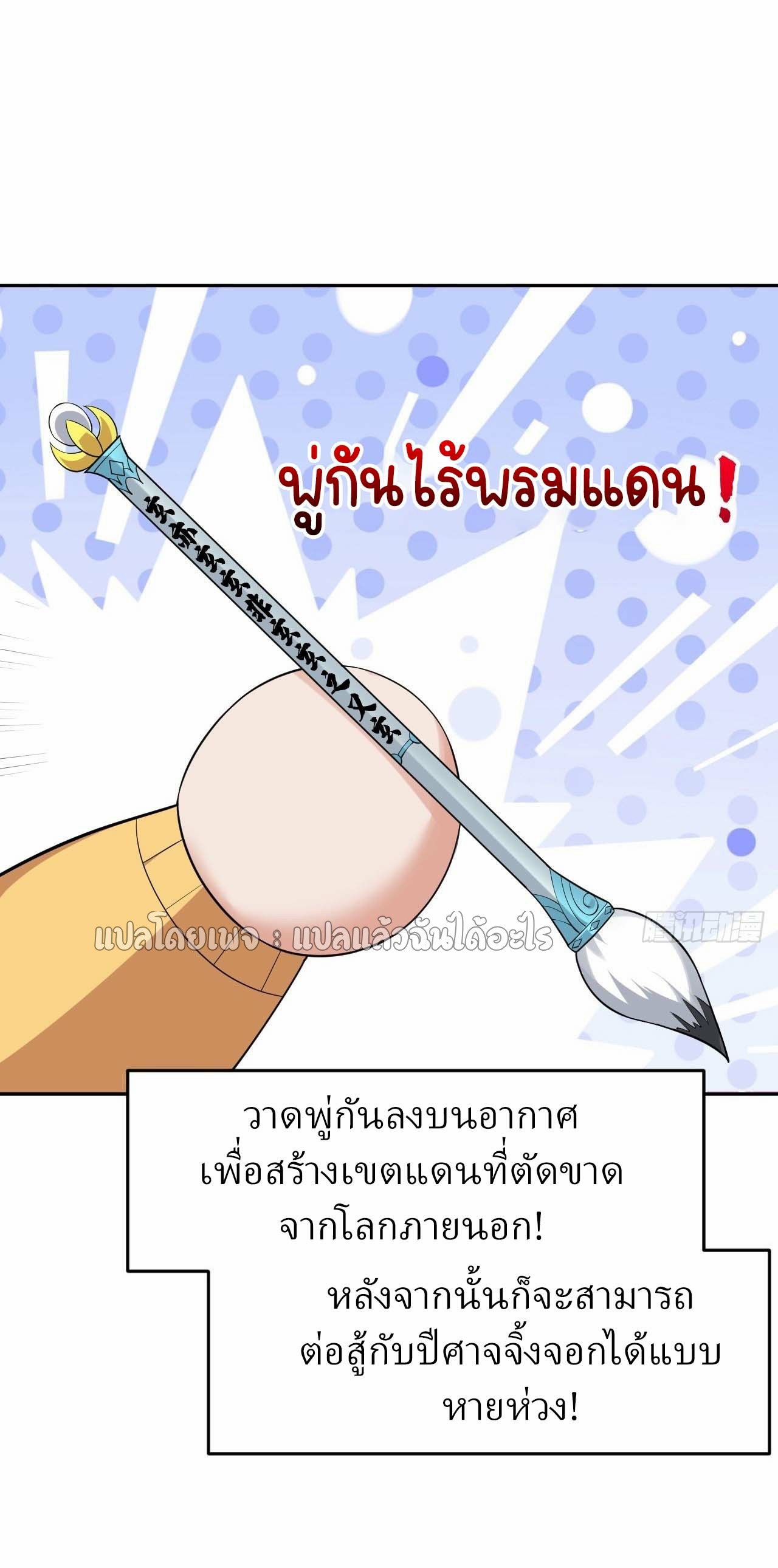 แฟนของผมระดับตำนานทั้งนั้น ตอนที่ 7 หน้า 7