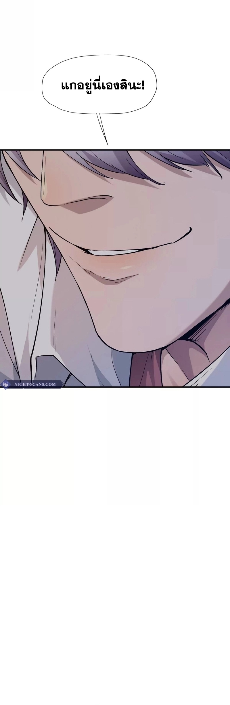 การเกิดใหม่ของจ้าวแห่งสัตว์อสูร ตอนที่ 1 หน้า 47