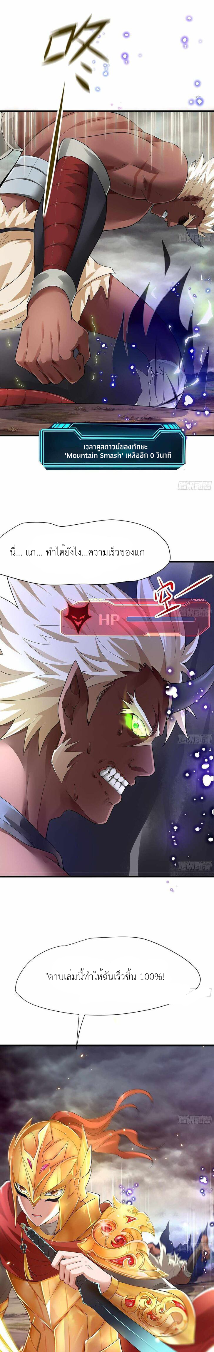 Wo Zai Difu Kai Hougong ฉันมีฮาเร็มอยู่ในยมโลก ตอนที่ 9 หน้า 11