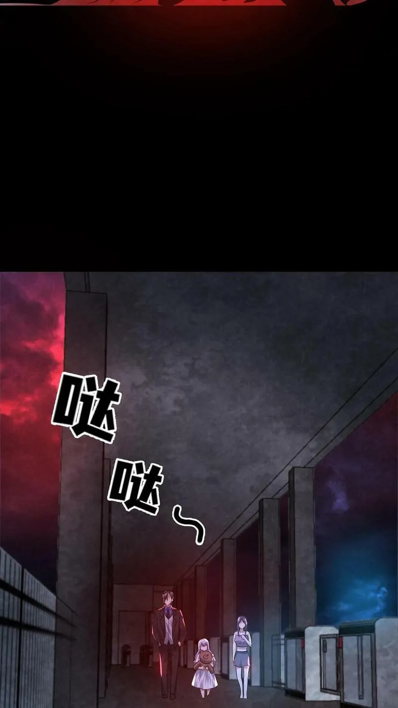 Overly Ferocious of Being Cautious ตอนที่ 89 หน้า 32