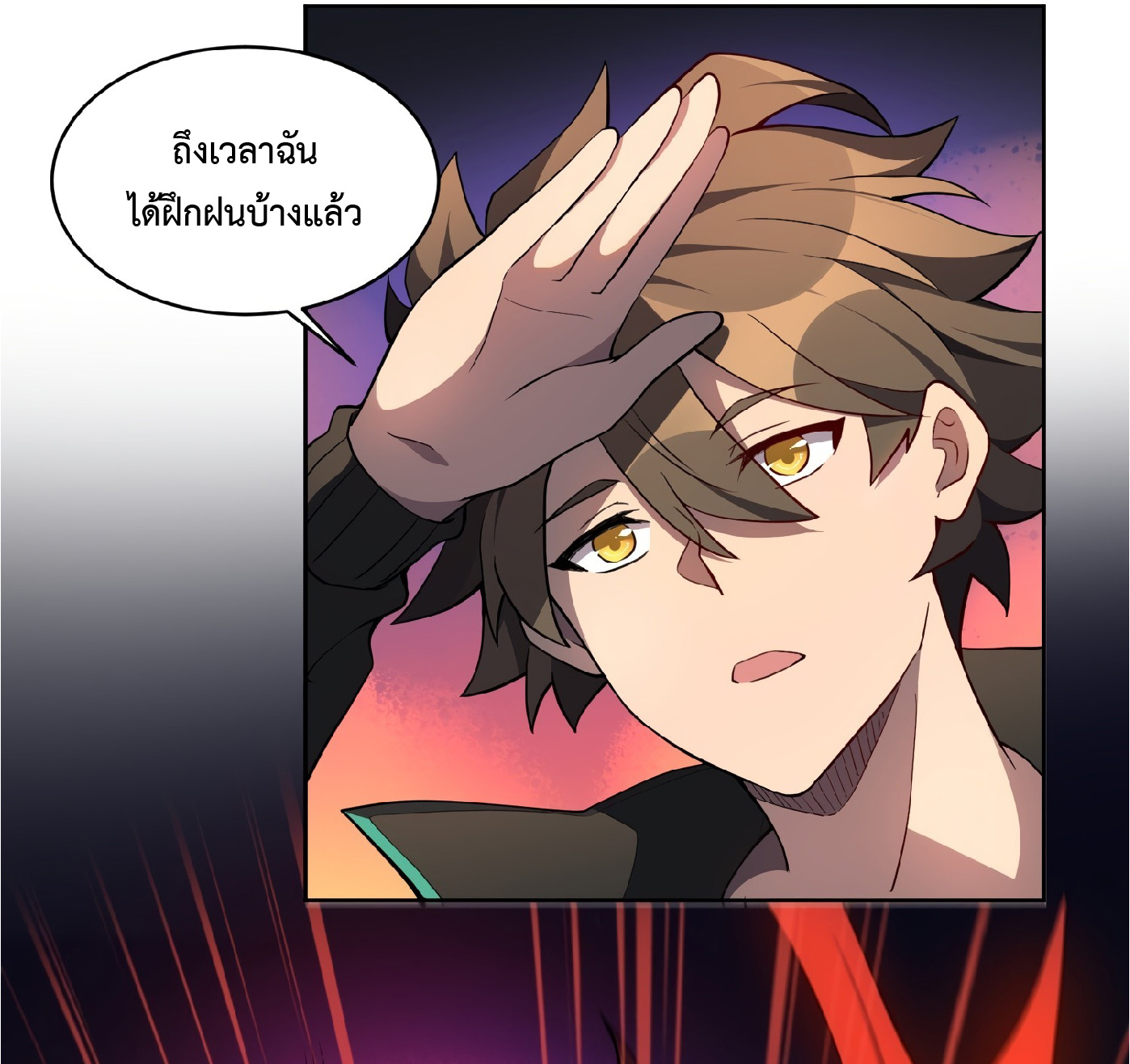 The People On Earth Are Too Ferocious ตอนที่ 57 หน้า 8