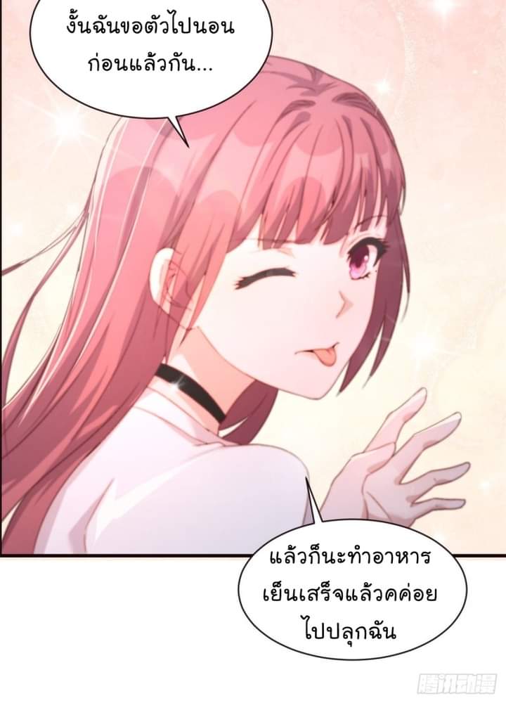 My sister is a famous star – พี่สาวฉันเป็นดาราดัง ตอนที่ 3 หน้า 19