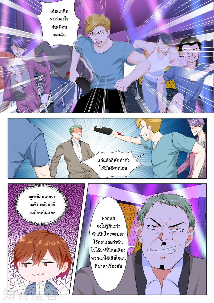 เจียงไป๋กับระบบนครหลวง ตอนที่ 178 หน้า 4