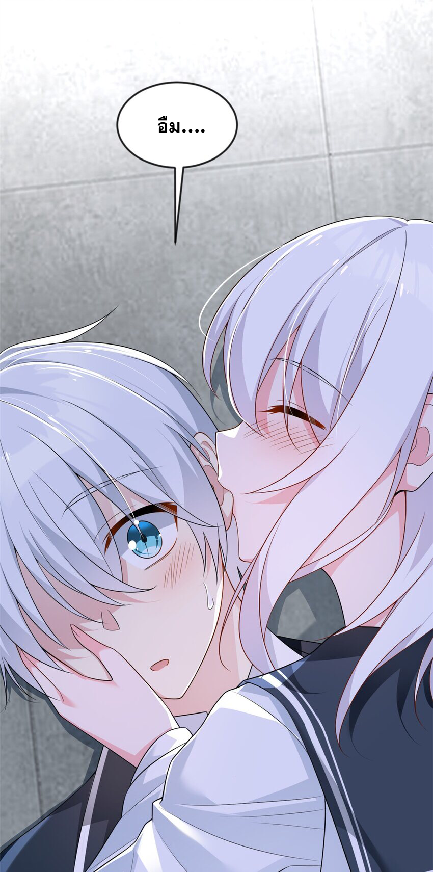 i eat soft rice in another world ตอนที่ 33 หน้า 5