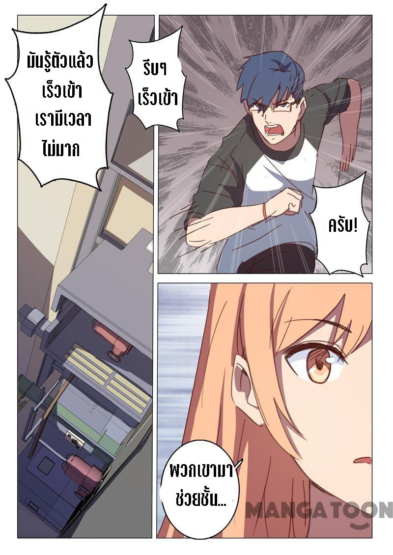 chromosome 47 โครโมโซมที่ 47 ตอนที่ 112 หน้า 7