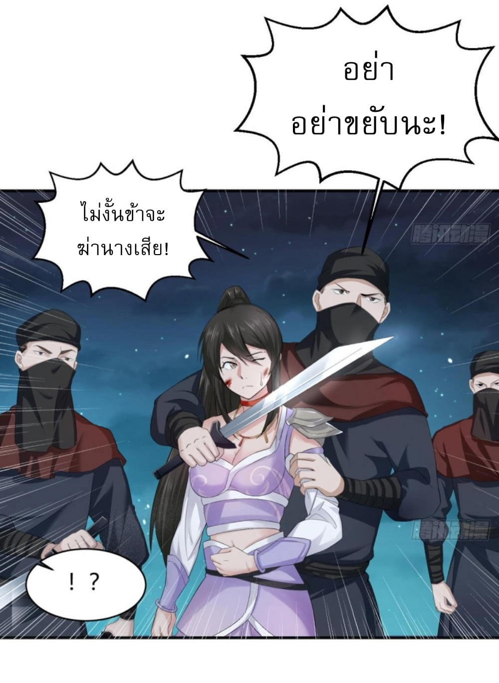 การเกิดใหม่ของราชวงศ์ถัง ตอนที่ 3 หน้า 5