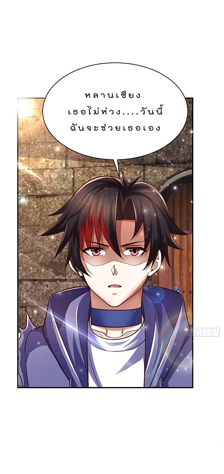 The best game master of the city – สุดยอดเซียนเกมแห่งคนร ตอนที่ 41 หน้า 10
