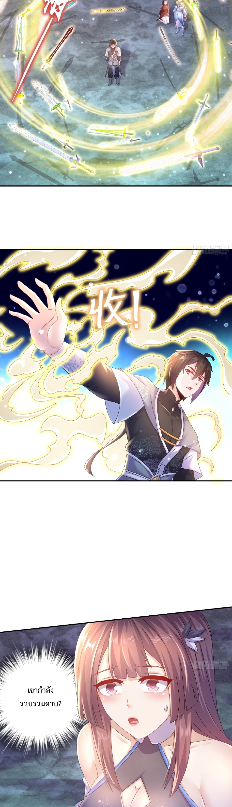 ฮาเร็มศิษย์พี่สาวทั้งเจ็ดของผมนะค้าบ ตอนที่ 18 หน้า 2