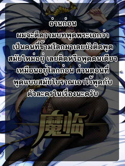 Devil's Advent ตอนที่ 2 หน้า 7