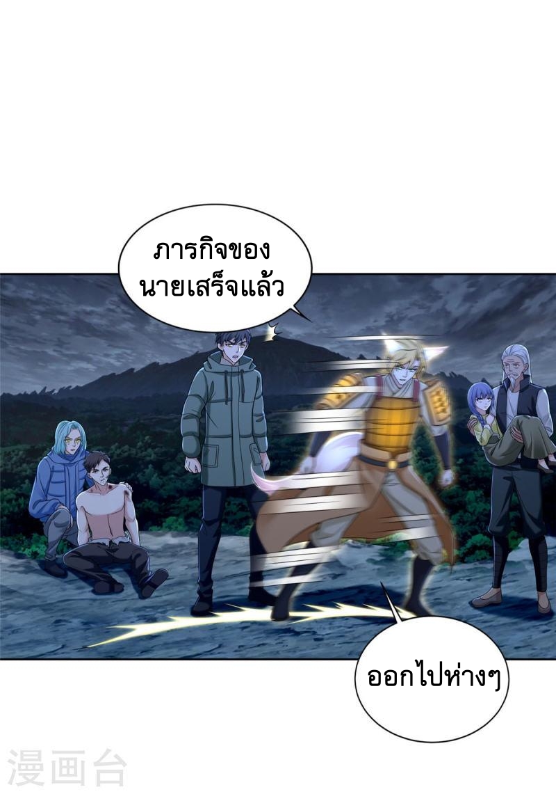บุรุษไปรษณีย์ไม่จำกัด ตอนที่ 268 หน้า 13