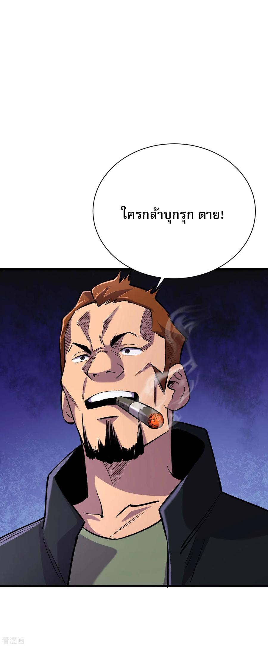 The Last Hero ตอนที่ 10 หน้า 28