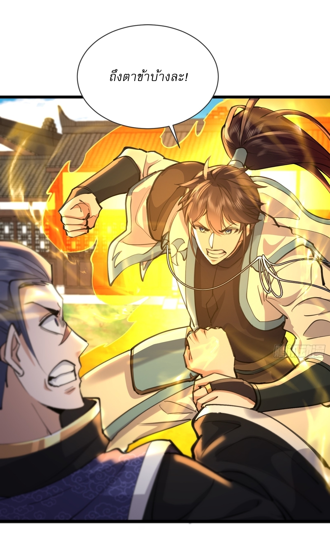 As An Immortal, I Only Practice Forbidden Arts เซียนอย่างข้า ฝึกเพียงเคล็ดวิชาต้องห้ามเท่านั้น! ตอนที่ 26 หน้า 21