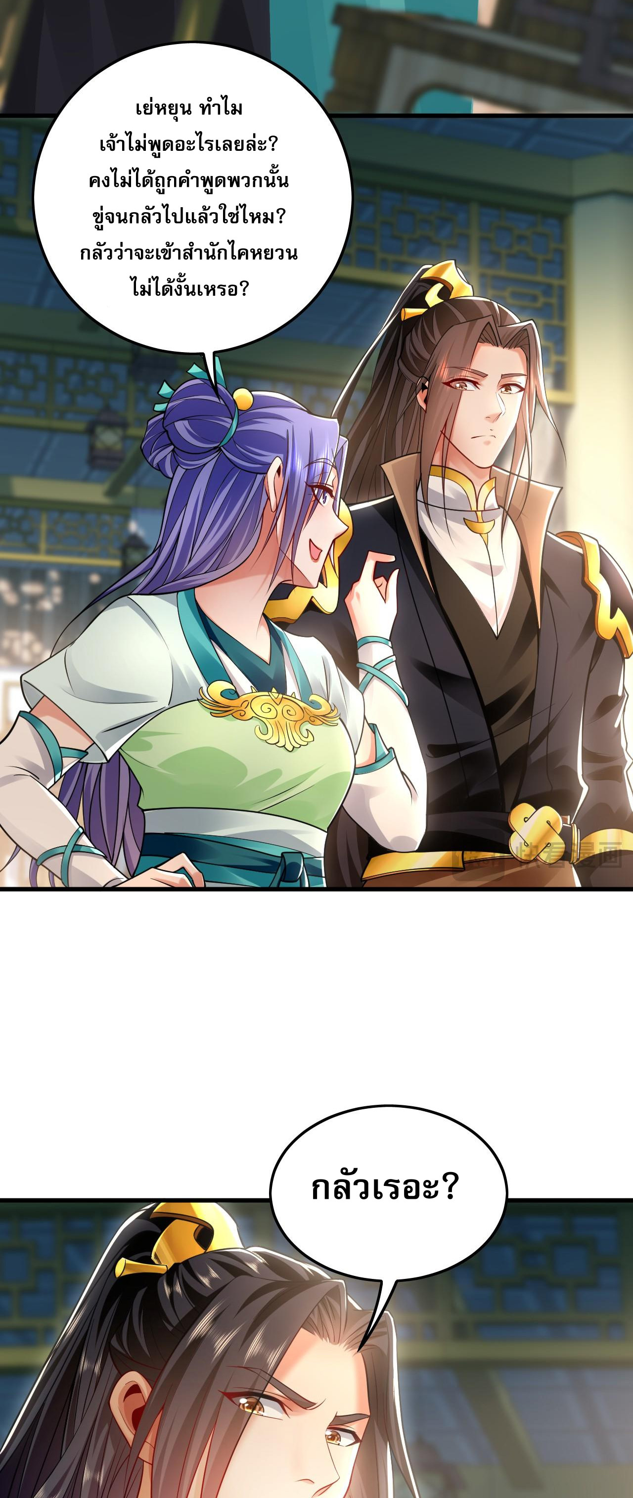 บ่มเพาะด้วยความเร็วหนึ่งล้านเท่า ตอนที่ 19 หน้า 19