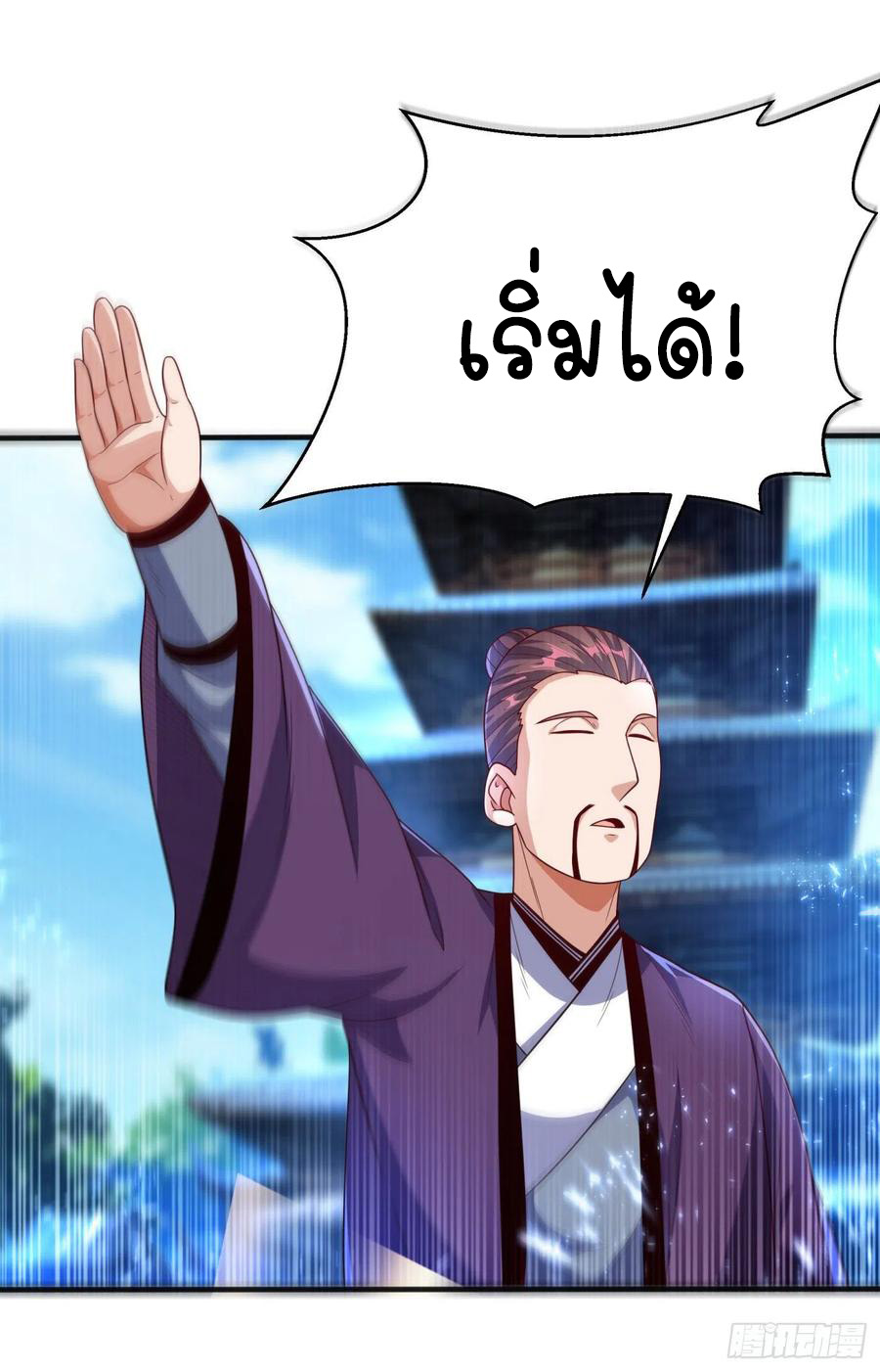 Wu ni ตอนที่ 83 หน้า 5